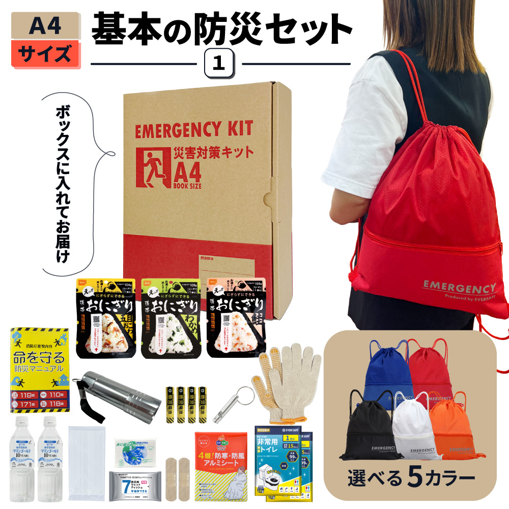 Ａ４基本ＢＯＸ１画像