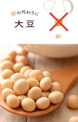 大豆を使った保存食