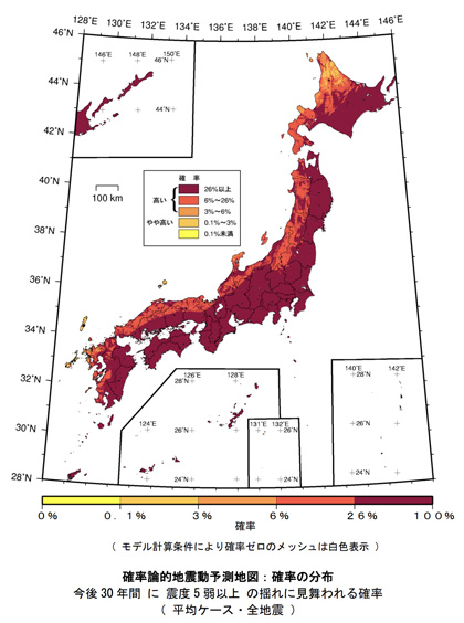 地震大国日本