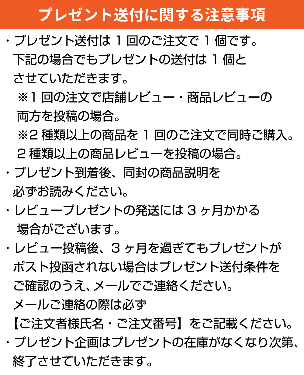 プレゼント