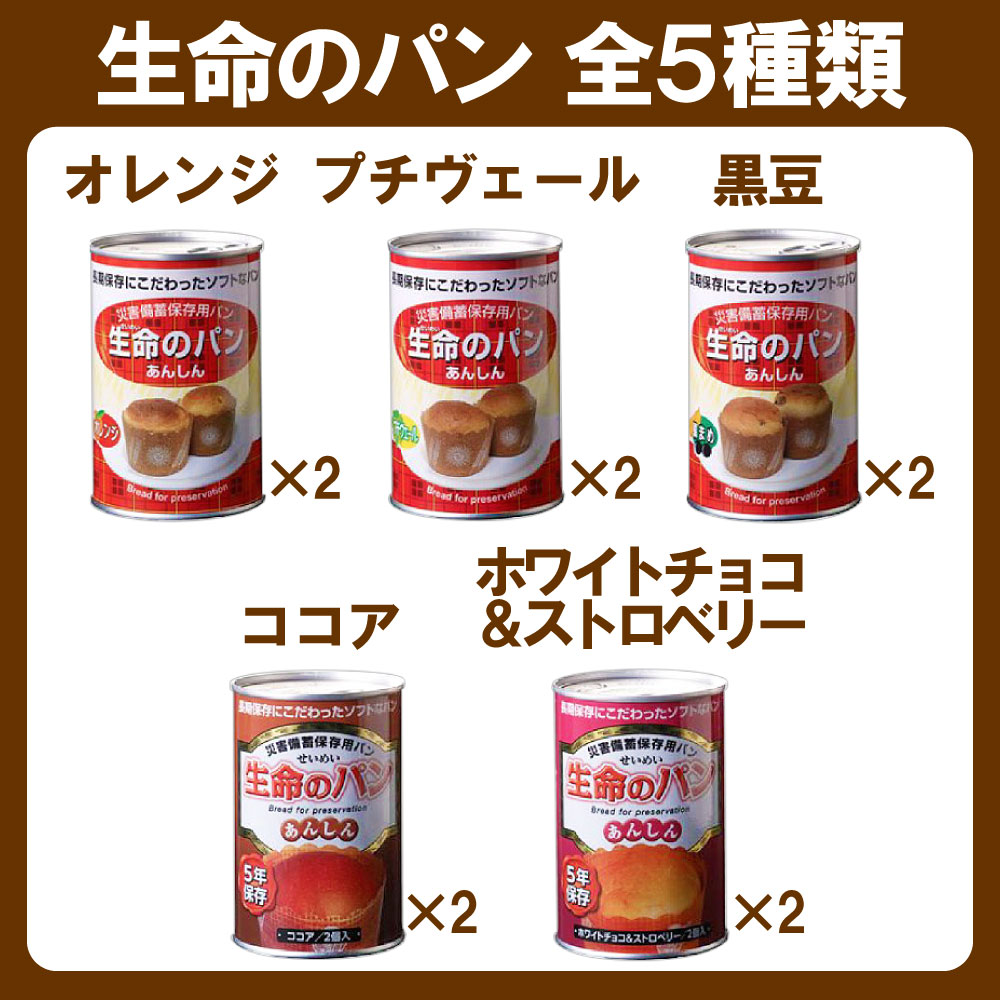 ５種類 ５缶 ラインアップ