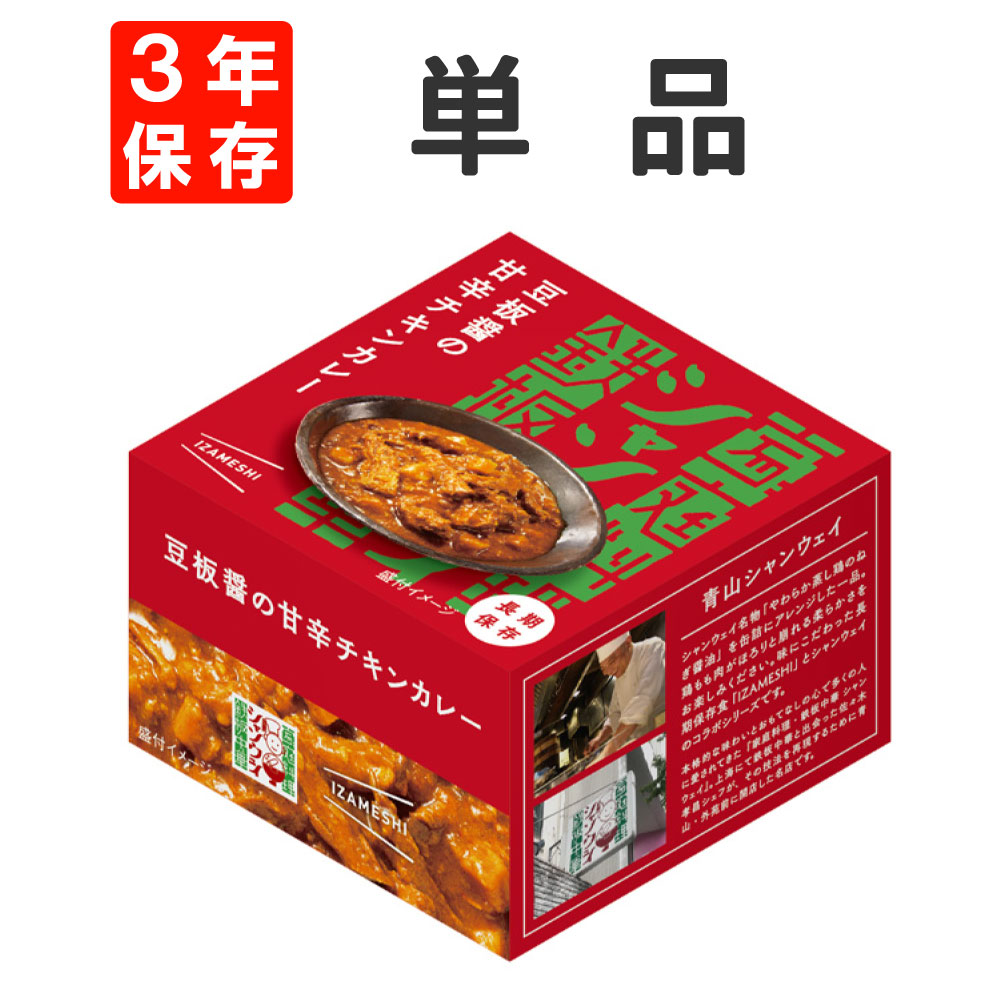 豆板醤の甘辛チキンカレー缶詰 単品メイン画像