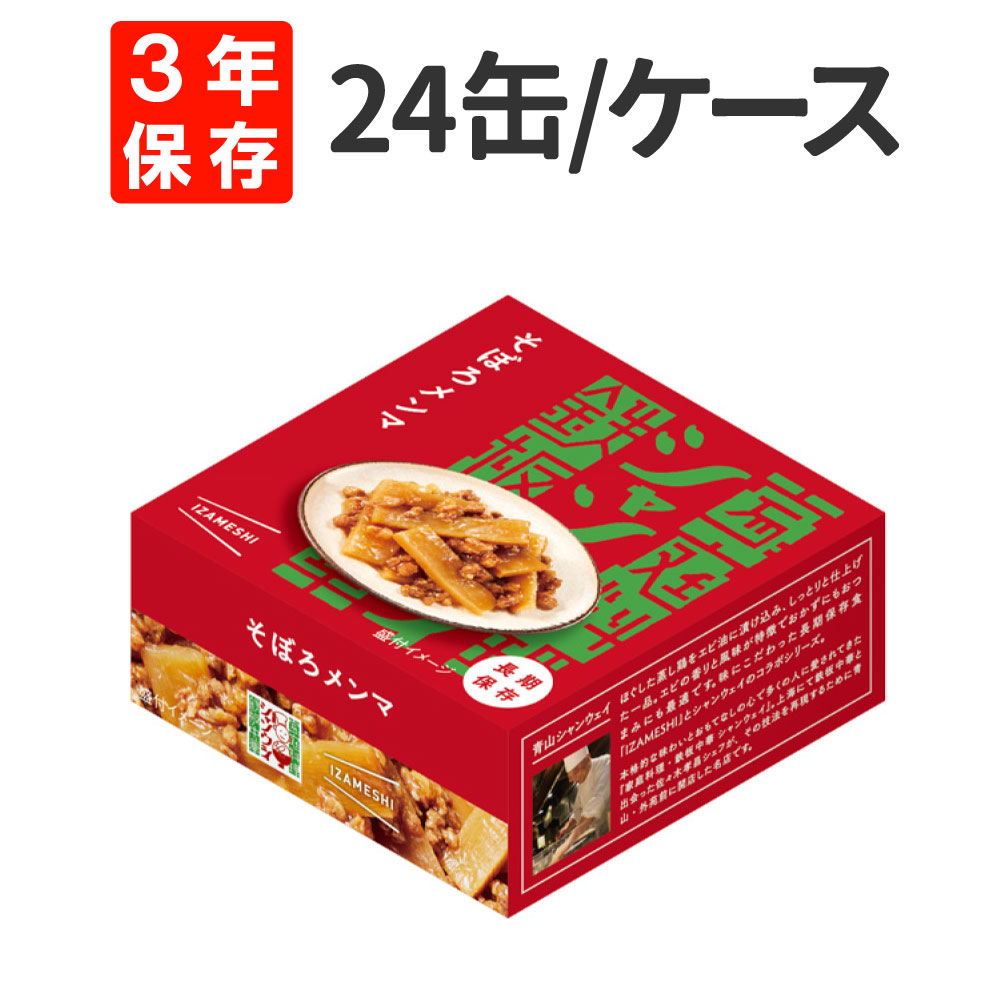 そぼろメンマ缶詰 24缶メイン画像