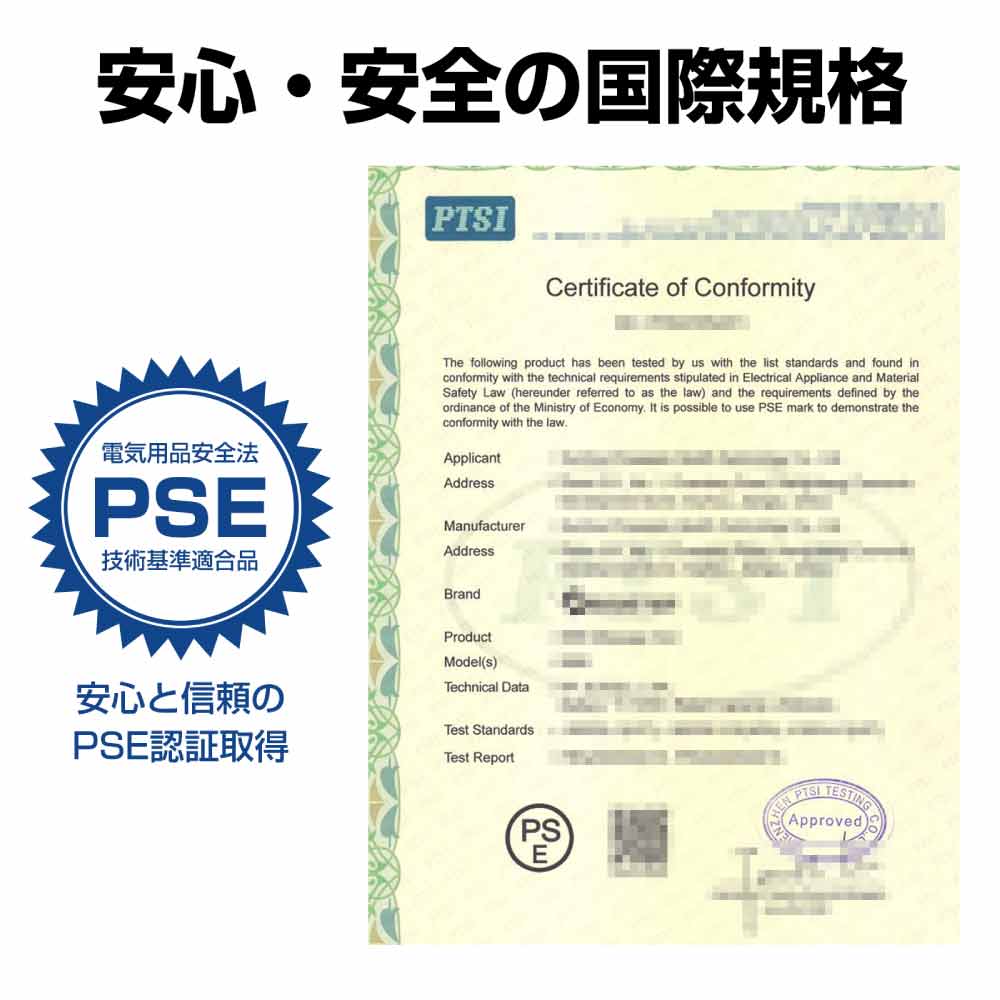 RABLISSリラクゼーションガン 安心・安全の国際規格 PSE認証取得