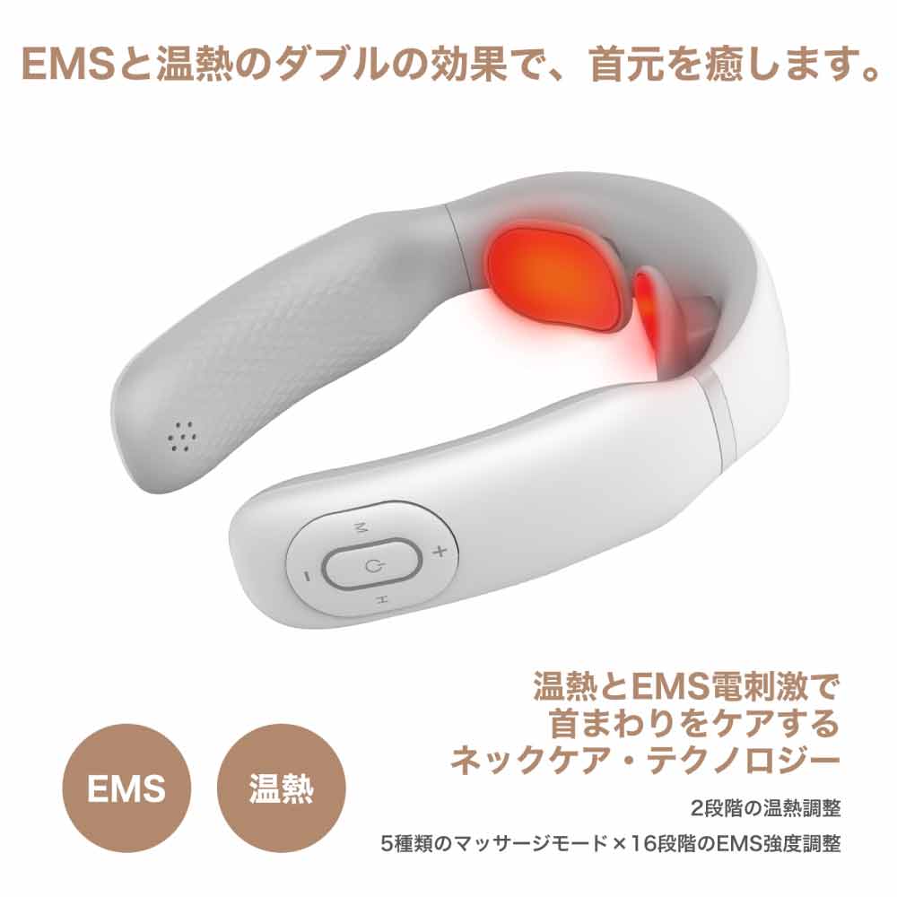 RABLISS EMS×温熱 ネックマッサージャー 温熱とEMS電刺激で首回りをケアする