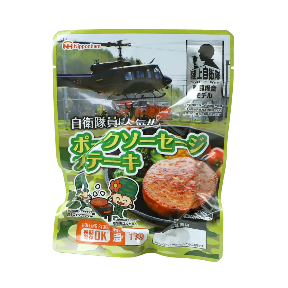 陸上自衛隊戦闘糧食モデル ポークソーセージステーキ 20食セット