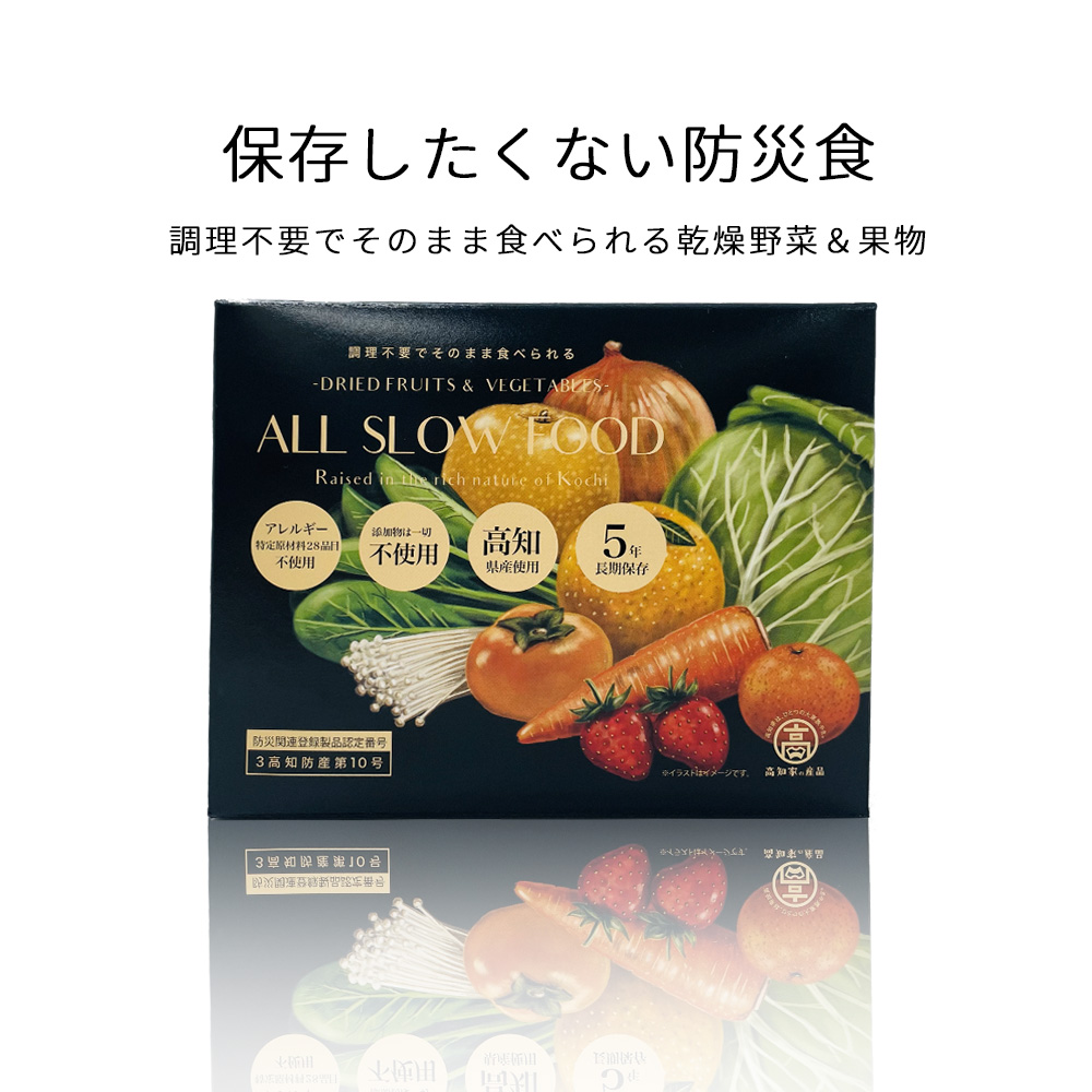 高知乾燥野菜(6g×10袋)×12