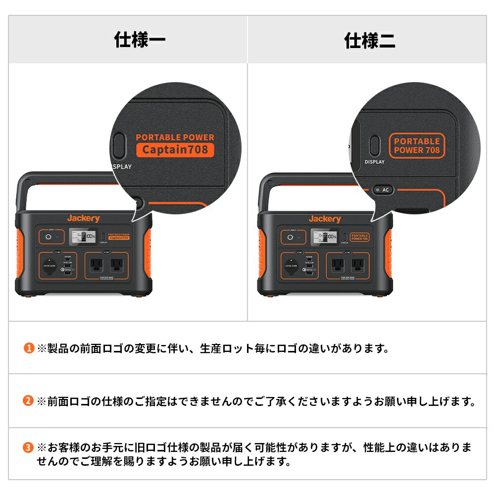 ポータブル電源 708(PTB071) Jackery 191400mAh/708Wh キャンプ 車中泊  非常用バッテリー[防災製品等推奨品][2年保証]