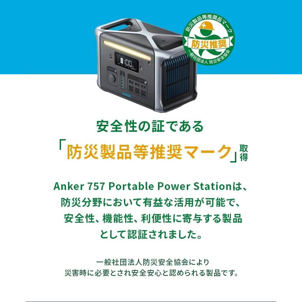 ポータブル電源 Anker 757 Portable Power Station 384,000mAh/1229Wh