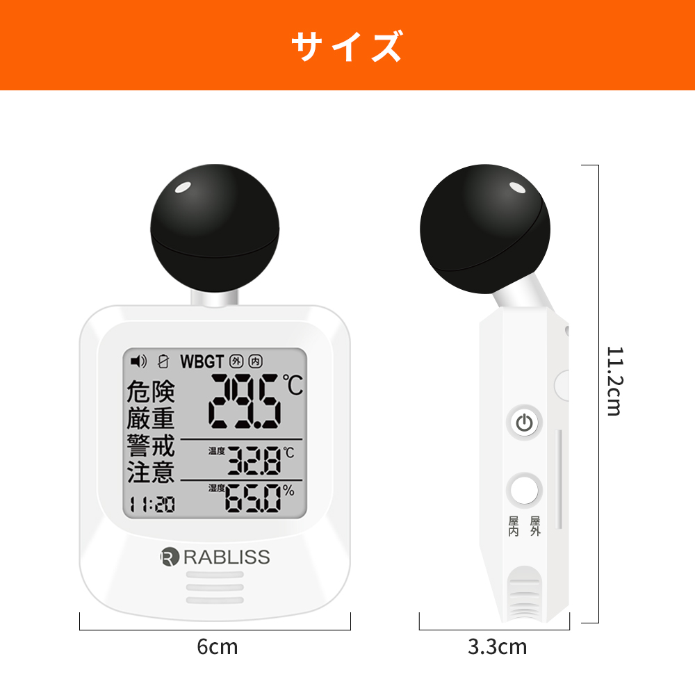熱中症対策キット