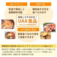 非常食セット 美味しい防災食「人気のおかず 5種類セット」5年保存食