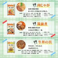 非常食セット 美味しい防災食 3日分 「人気のおかず 9種類セット」