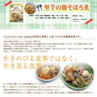 非常食セット 美味しい防災食 7日分 「おかず・お惣菜・麺類 豪華21種類セット」