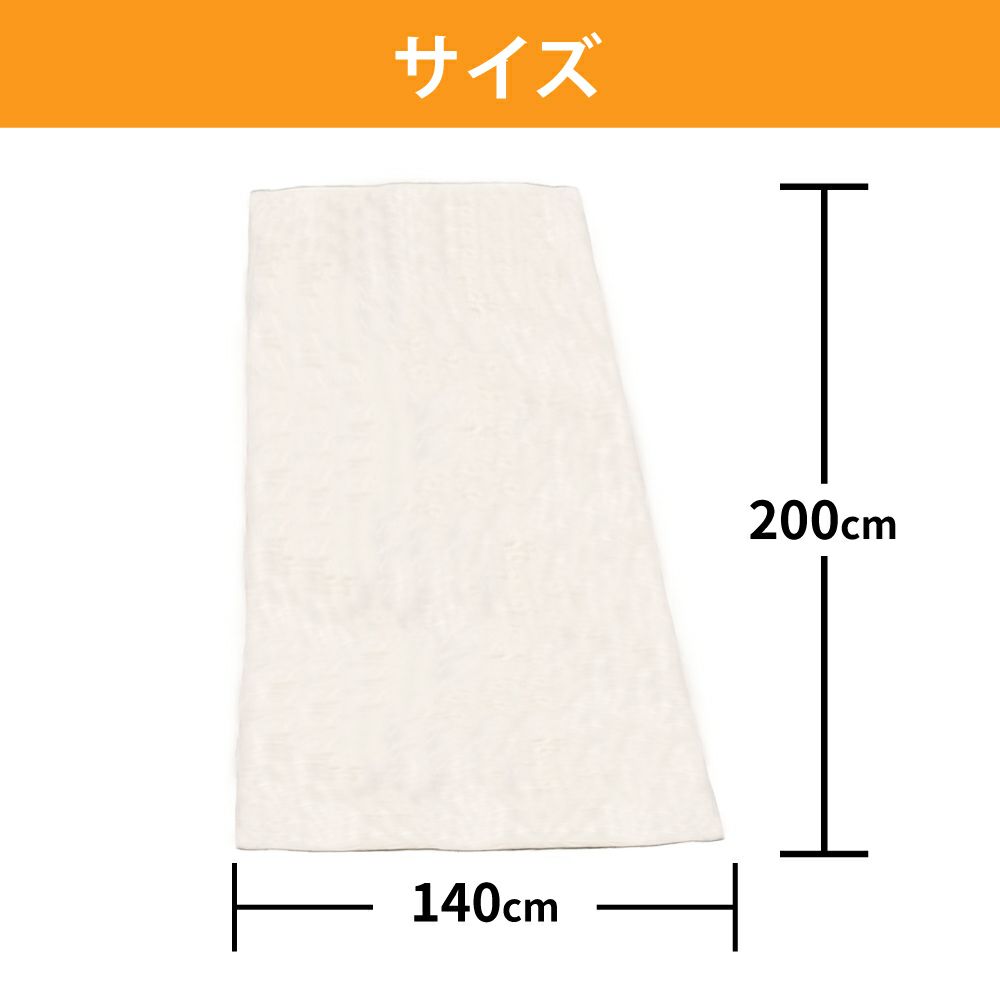 毛布展開サイズ