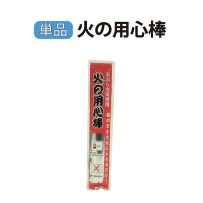 消火器・火災対策 防災用品 災害対策 ピースアップ