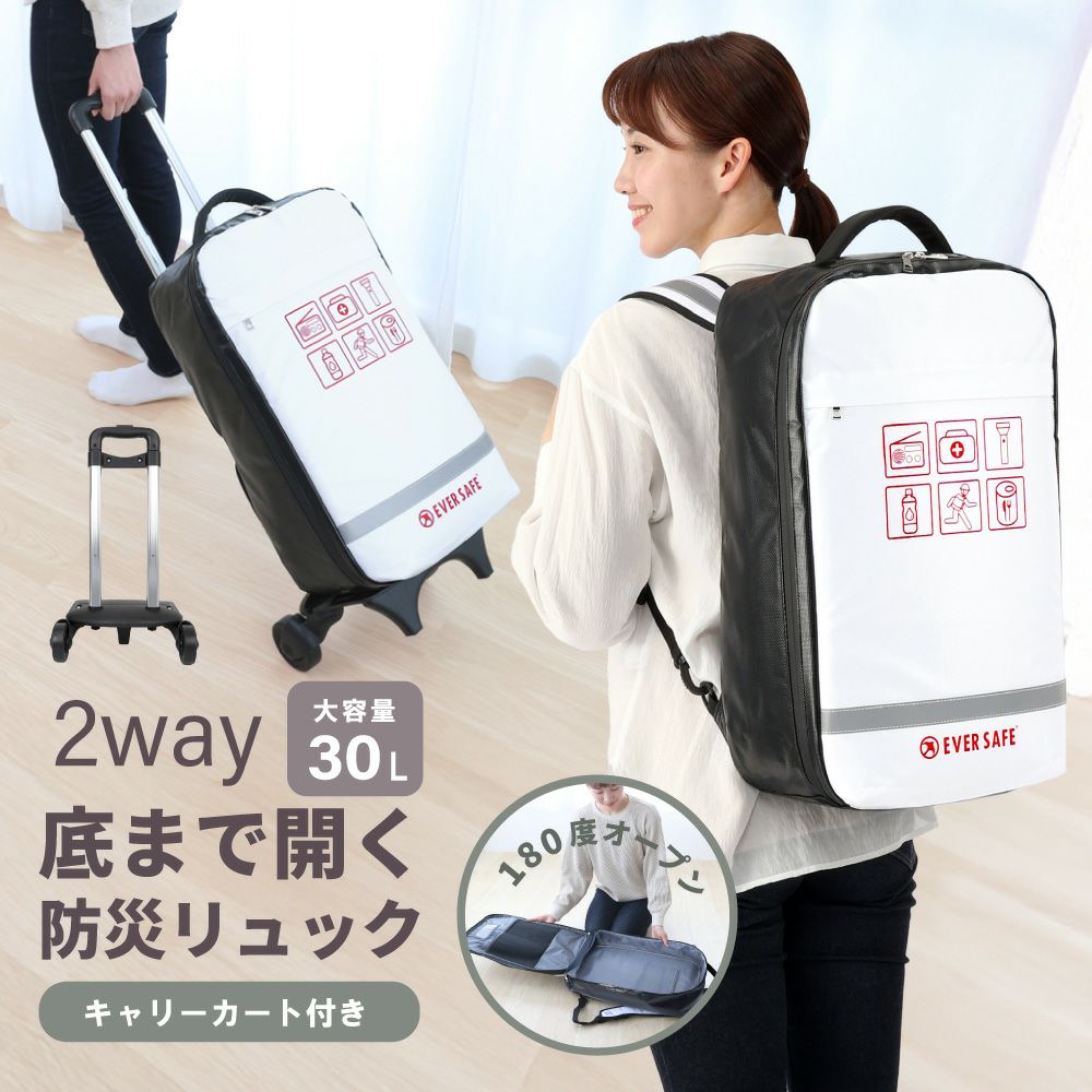 最新の非常持出袋オシャレで凄い防災リュック SAFETY FIRST 防水生地