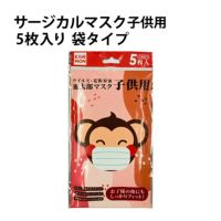 【即納/国内検品済】マスク 5枚入り/袋 小さめサイズ カヒモン 3層構造不織布マスク