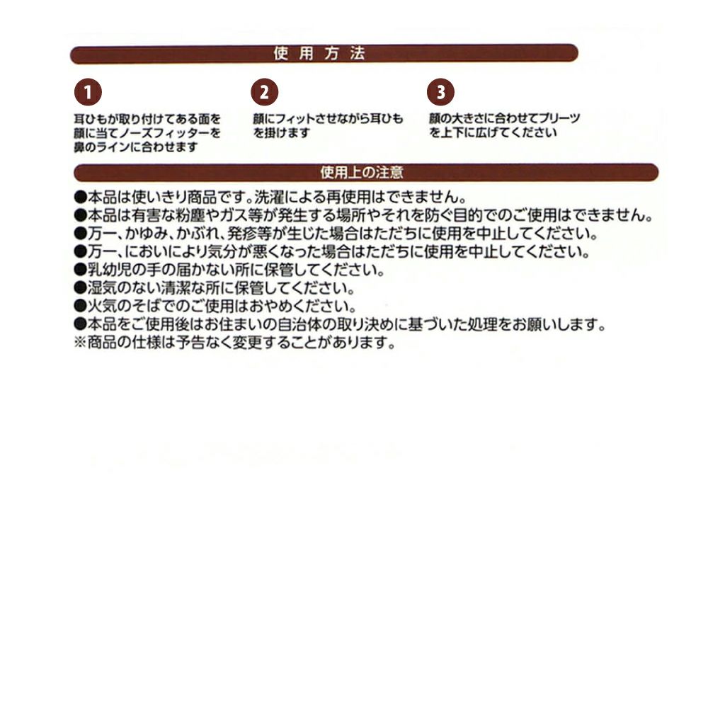 【即納/国内検品済】マスク 5枚入り/袋 小さめサイズ カヒモン 3層構造不織布マスク