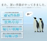 冷感ひんやりタオル クールタオル メール便送料無料 UVカット98％ 熱中症対策