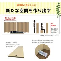 かんたん段ボール パーテーション