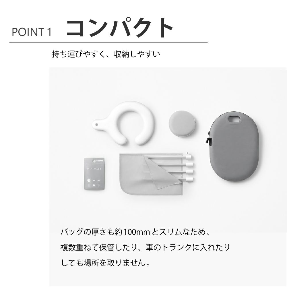 minimLET 簡易トイレ 軽量 コンパクト 簡易テント