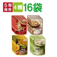 カゴメ野菜たっぷりスープ16袋セット4種類ｘ4袋