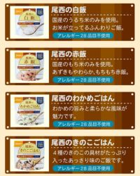 メイン１ 白飯