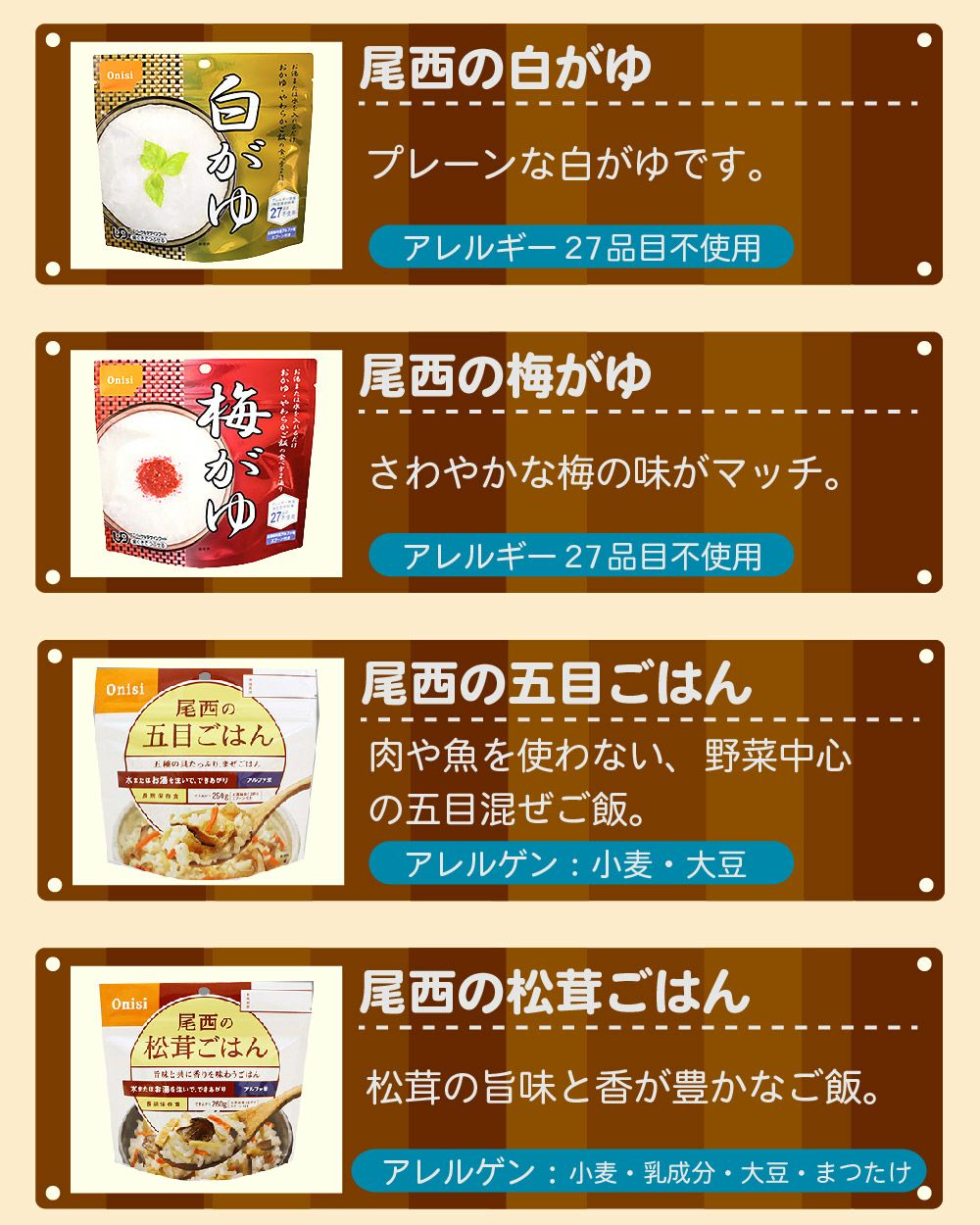 尾西　おかゆ