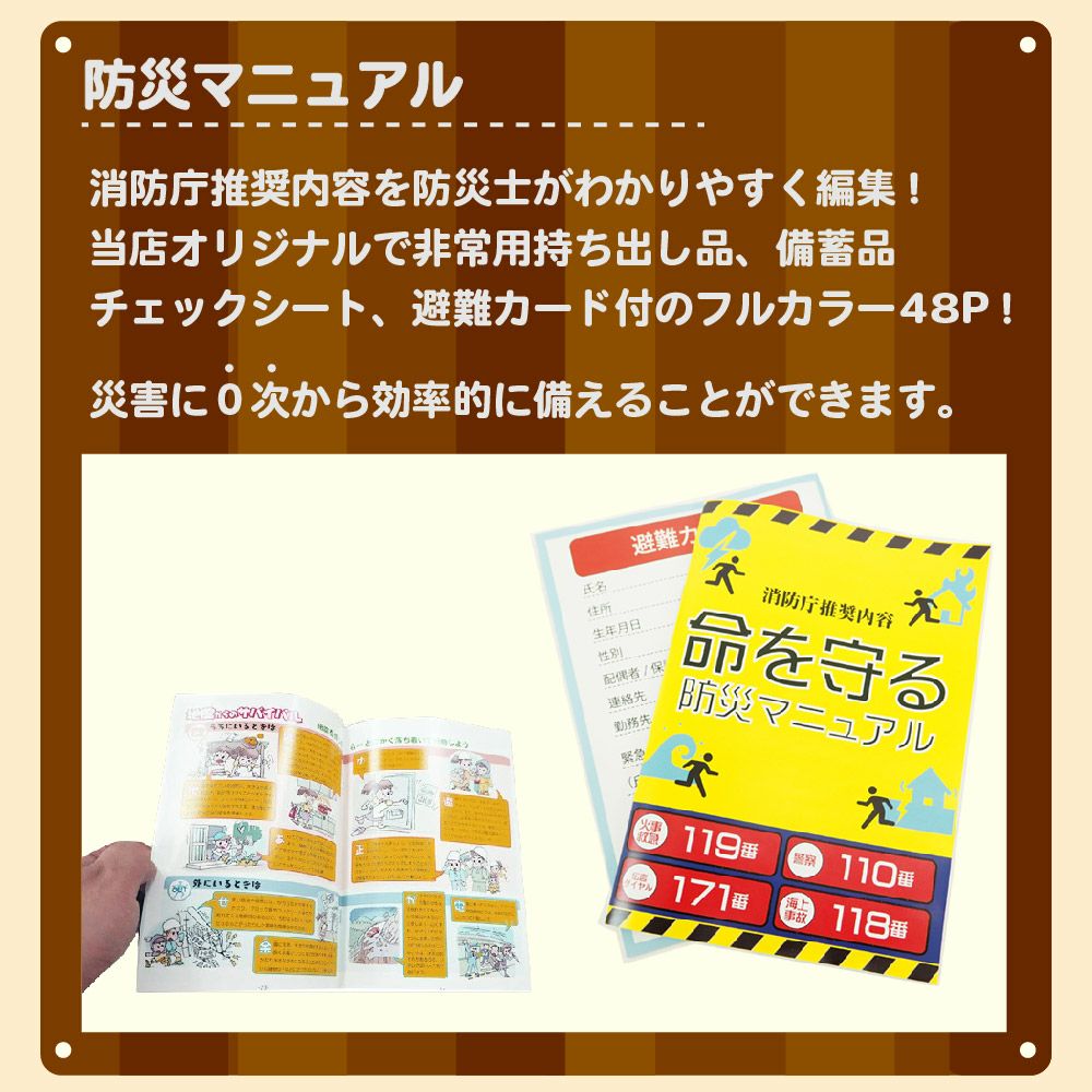 マニュアル