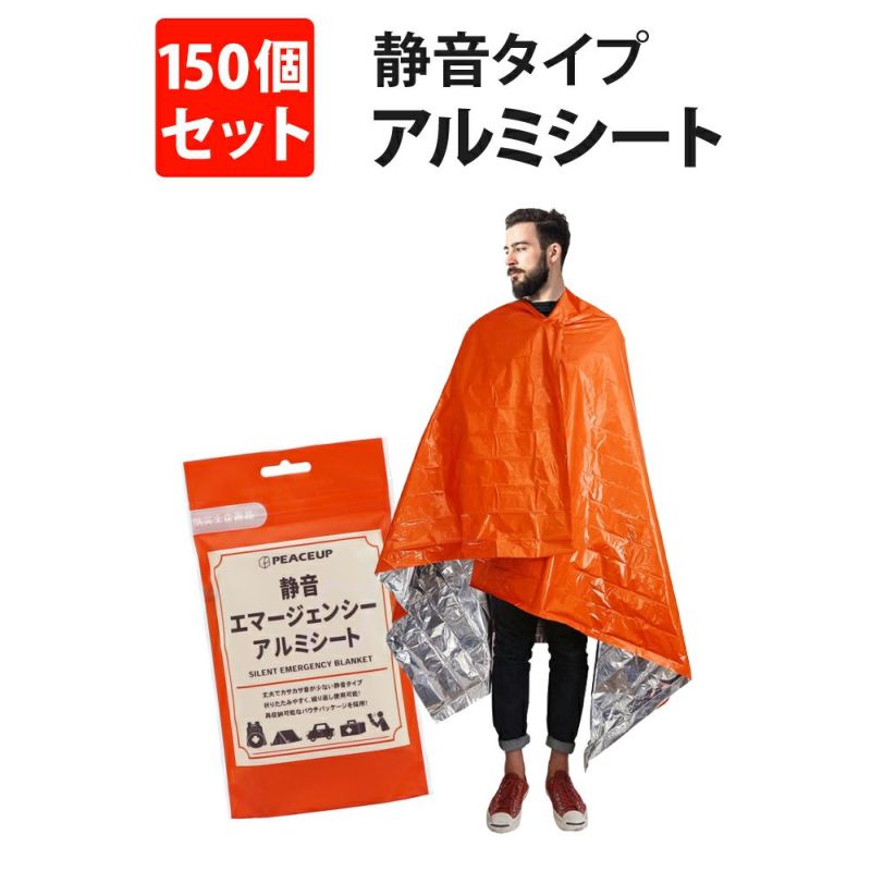 静音タイプアルミシート　100個セット [送料無料]
