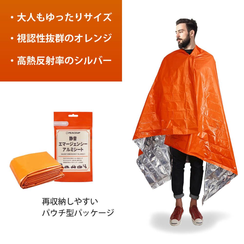 静音タイプアルミシート　100個 着用イメージ