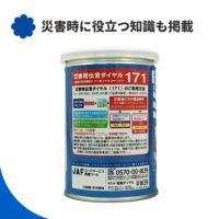 5年保存 車載用ミレービスケット保存用100g 単品防災知識記載