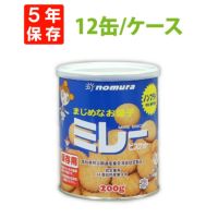 5年保存 車載用ミレービスケット保存用100g 単品[80℃～－30℃車内保存OK]