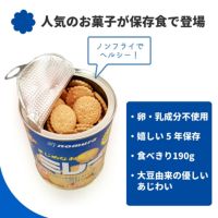 5年保存 ミレービスケット保存用190g 単品特徴