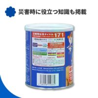 5年保存 ミレービスケット保存用190g 単品防災知識記載