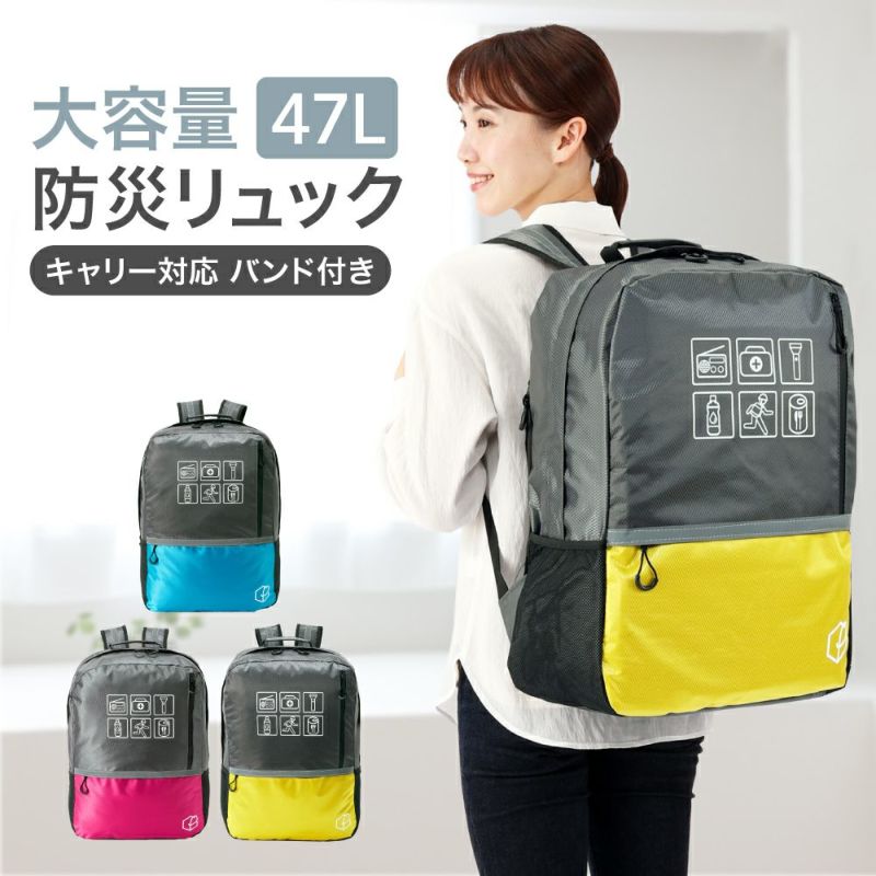 特大防災リュック大容量40L [キャリー対応]