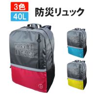 撥水加工 特大防災リュック大容量40L [キャリー対応]