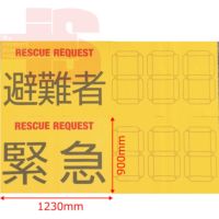 文字の大きさ：w1230mm/H900mm RESCUE REQUEST(レスキューリクエスト)