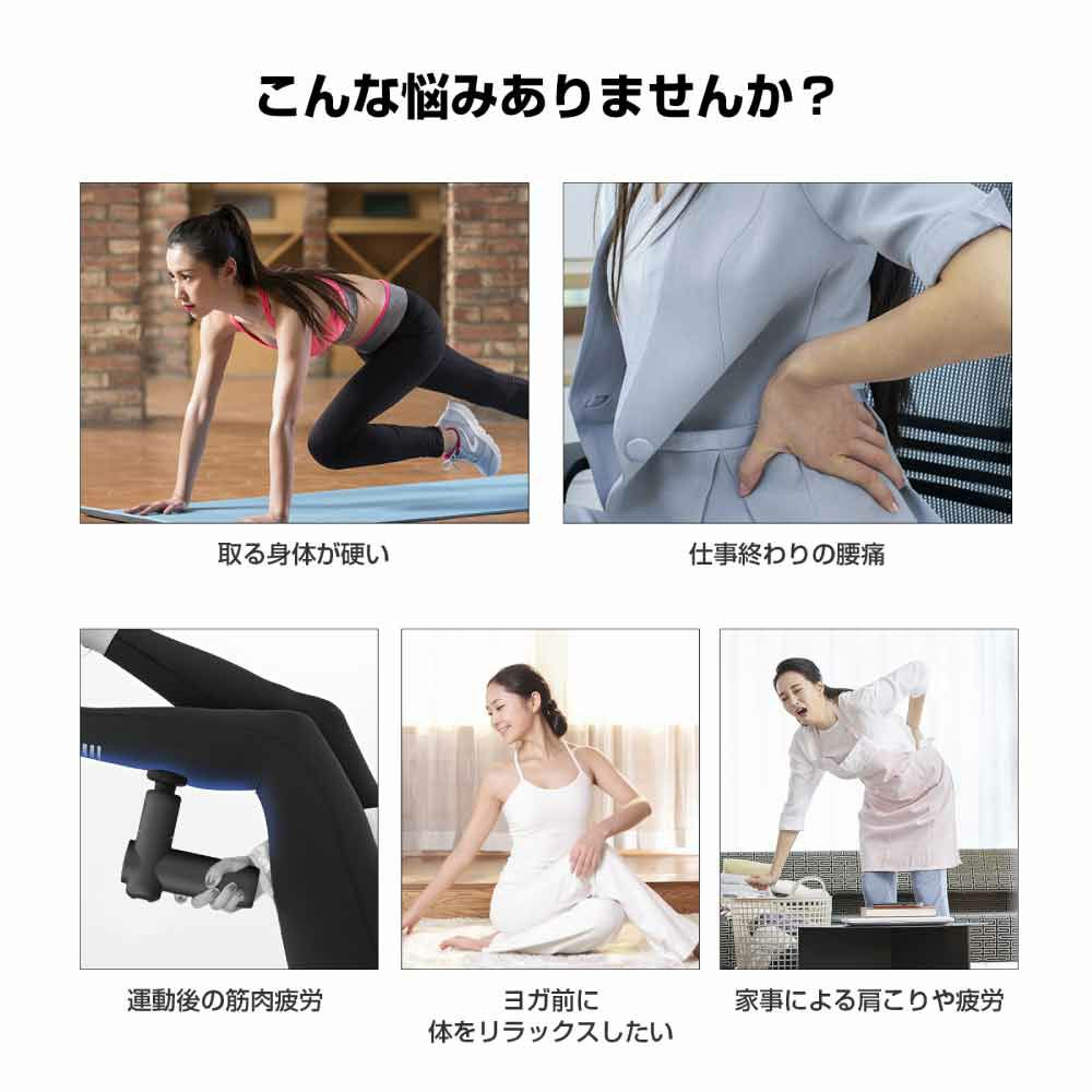 RABLISSリラクゼーションガン こんなお悩みありませんか？