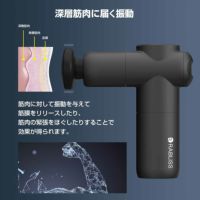 RABLISSリラクゼーションガン 深層筋肉に届く振動