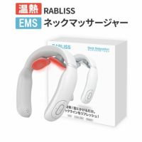 RABLISS EMS×温熱 ネックマッサージャー メイン画像