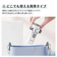 RAMEDICO メッシュ式ネブライザー 携帯タイプ