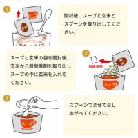 サクッとライス アレルギー対応 野菜カレースープ 単品 つくり方