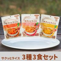 サクッとライス アレルギー対応2種類 2食セット イメージ