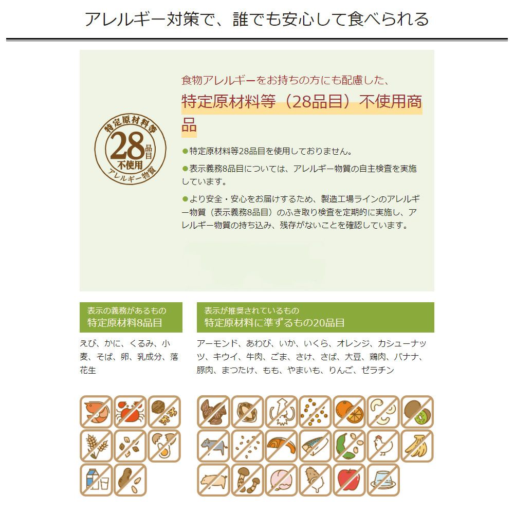 サクッとライス アレルギー対応 2種類 2食セット つくり方