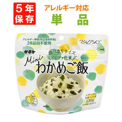 サタケ マジックライスミニ わかめご飯 単品