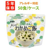 サタケ マジックライスミニ わかめご飯 50食セット/ケース