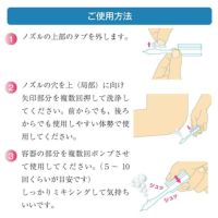 お尻シャワシャワ ご使用方法