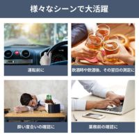 アルコール検知器 様々なシーンで大活躍