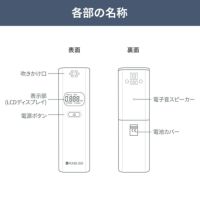 アルコール検知器 商品仕様